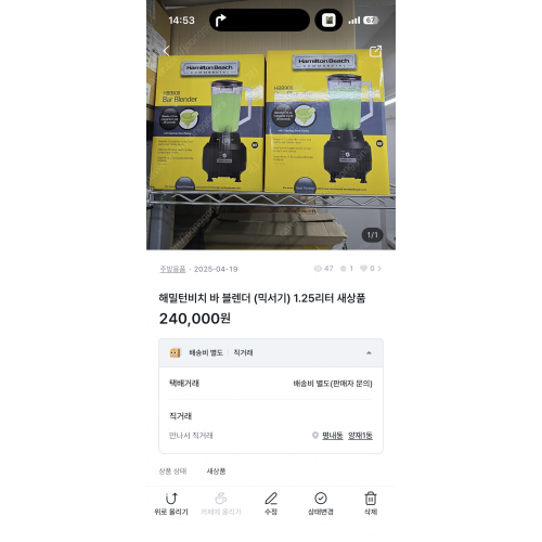 헤밀톤비치 믹서 HBB908